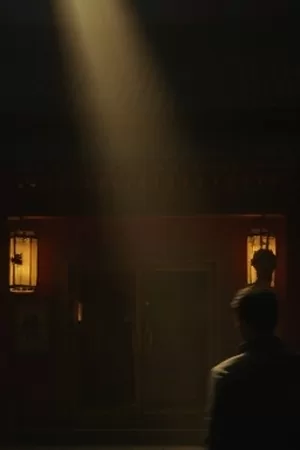 《雾港长夜》主角站在雨夜码头，身后是集装箱吊机